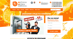 Desktop Screenshot of milana-media.ru