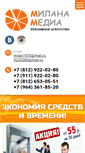 Mobile Screenshot of milana-media.ru