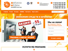 Tablet Screenshot of milana-media.ru